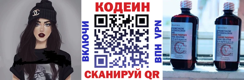 Кодеин Purple Drank  Медногорск 