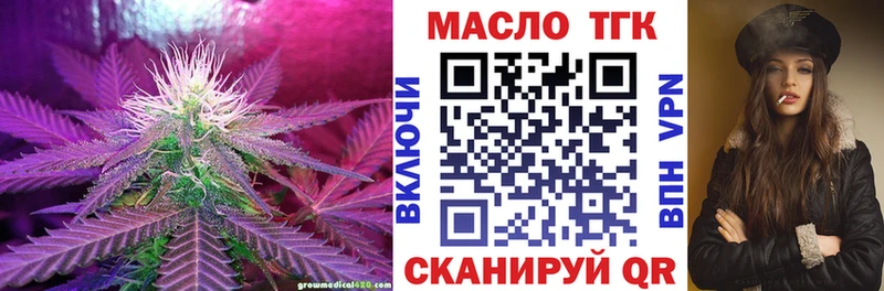 Дистиллят ТГК концентрат  blacksprut ONION  Медногорск 